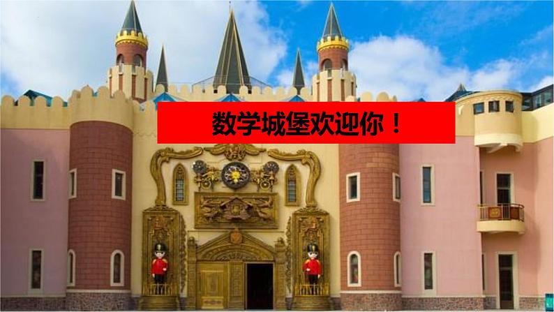 (总复习)《表内除法》(课件)-2023-2024学年二年级下册数学人教版第8页