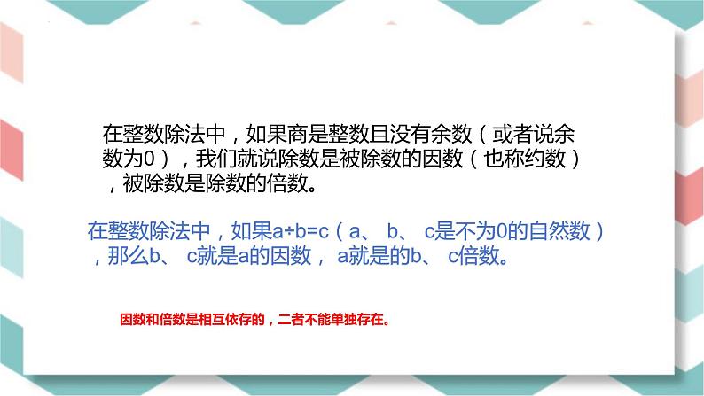 总复习数与代数(课件)-五年级下册数学人教版第2页