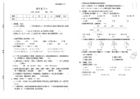 期末复习(试题)-2023-2024学年四年级下册数学北师大版