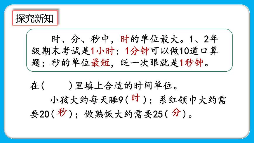 1.4《練習一》課件第2頁