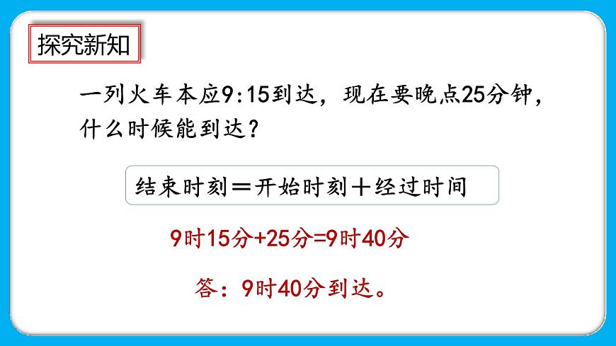 1.4《練習一》課件第7頁