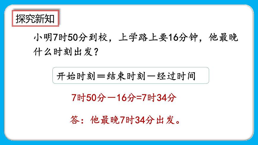1.4《練習一》課件第8頁