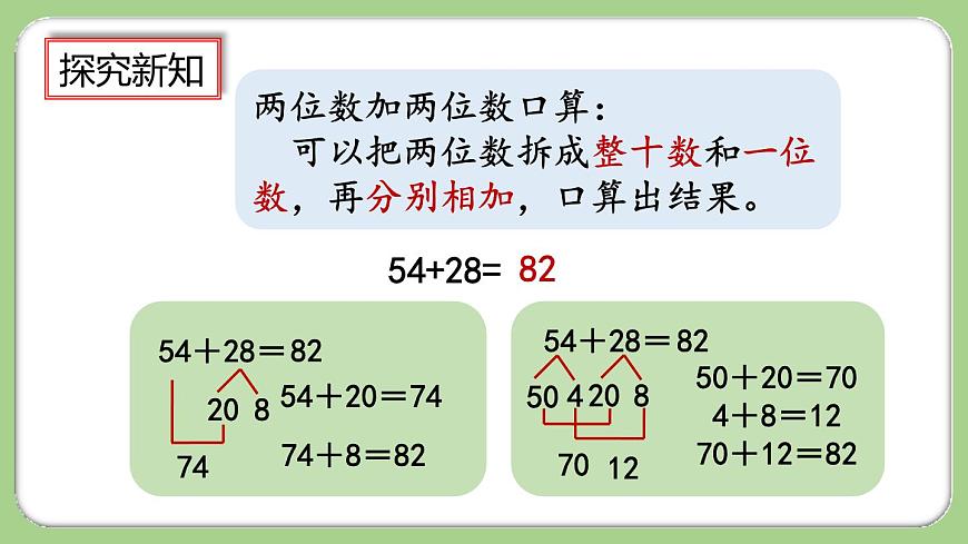 2.3《練習(xí)二》課件第2頁(yè)
