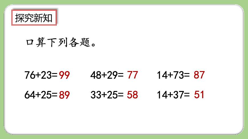 2.3《練習(xí)二》課件第3頁(yè)
