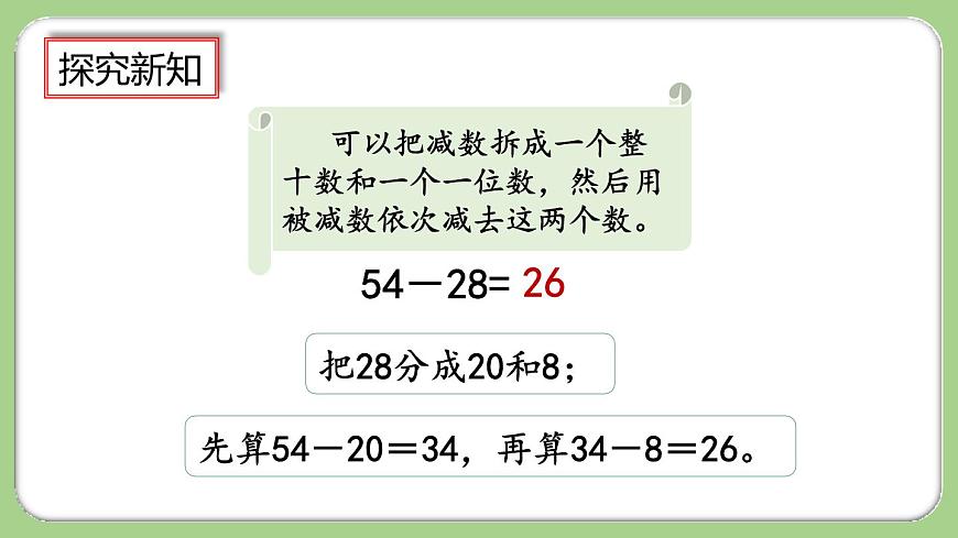 2.3《練習(xí)二》課件第4頁(yè)
