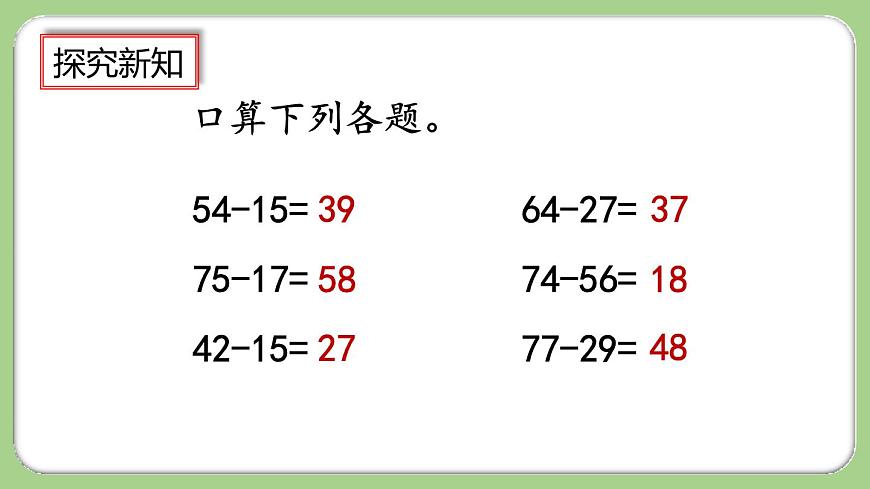 2.3《練習(xí)二》課件第5頁(yè)