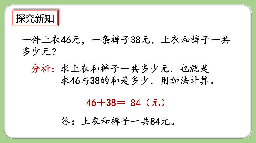 2.3《練習(xí)二》課件第6頁(yè)