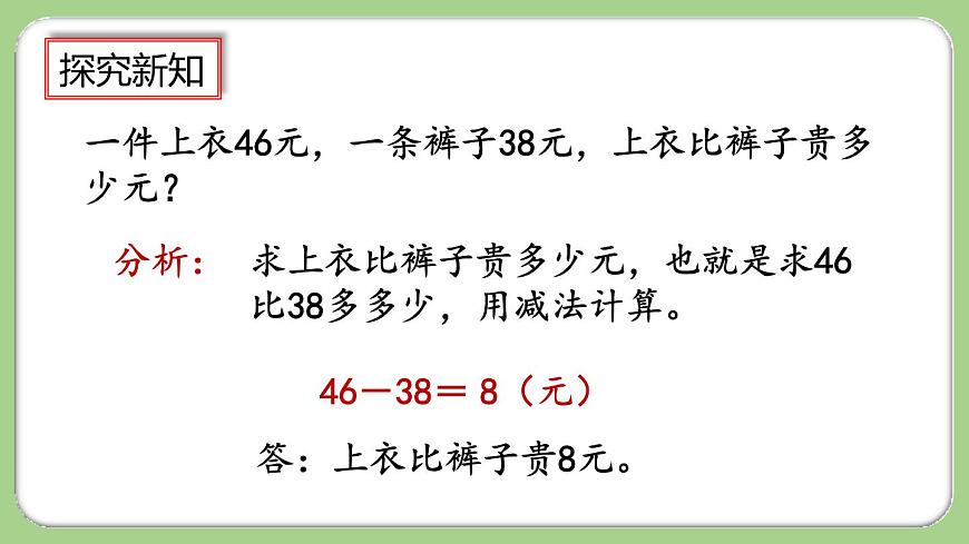 2.3《練習(xí)二》課件第7頁(yè)