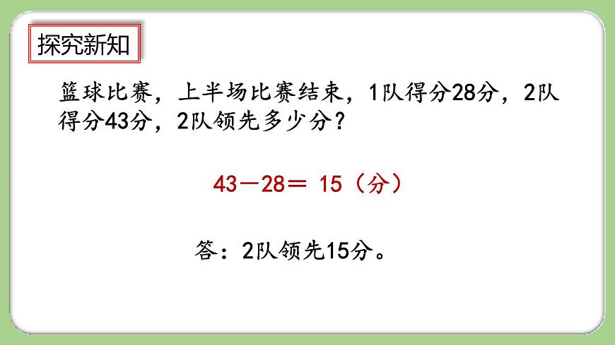 2.3《練習(xí)二》課件第8頁(yè)