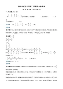 2022-2023学年江苏省扬州市广陵区育才小学苏教版五年级下册期末检测数学试卷