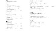 小学数学北师大版五年级下册“分数王国”与“小数王国”同步训练题