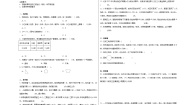 数学好玩同步练习 北师大版数学四年级下册