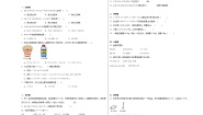 小学数学北师大版四年级下册手拉手课后测评