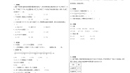 北师大版四年级下册比身高同步训练题