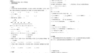 小学数学北师大版四年级下册五 认识方程解方程（一）同步测试题