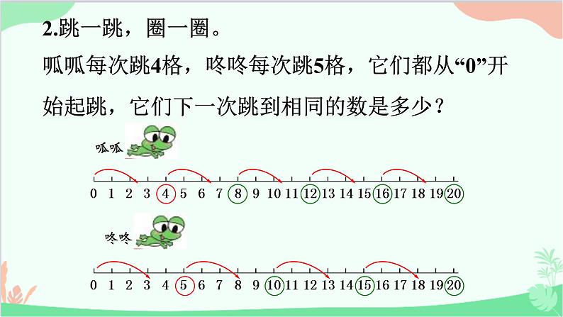北师大版数学五年级上册 五 分数的意义-练习七课件07
