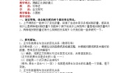北师大版六年级下册正比例第二课时教案