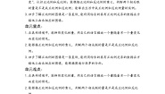 北师大版数学六年级下册 第四单元教材分析 教案