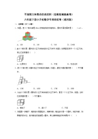 36 不规则立体图形的表面积（思维拓展专项练习）小升初数学专项培优（通用版含解析）
