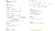 人教版二年级下册表内除法（二）习题