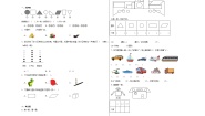 人教版3. 分类与整理同步达标检测题