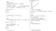 小学数学北师大版六年级下册正比例课时训练
