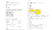 小学数学北师大版六年级下册图形的运动课后练习题