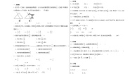 小学数学北师大版五年级下册分数乘法（三）课堂检测