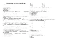 小升初模拟试卷(试题)-2023-2024学年六年级下册数学人教版