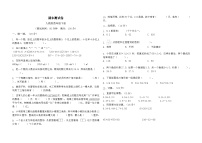 期末测试卷(试题)-2023-2024学年人教版数学四年级下册