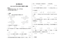 期末模拟试卷（试题）2023-2024学年五年级下册数学人教版