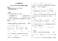 小升初模拟试卷(试题)-2023-2024学年六年级下册数学人教版