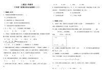 期末检测(试题)-2023-2024学年六年级下册数学人教版