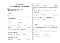 期末模拟试卷(试卷)-2023-2024学年四年级下册数学北师大版
