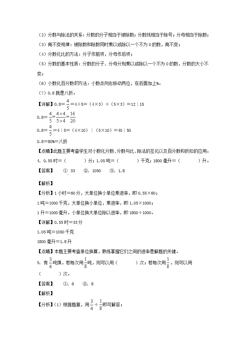 2021年江苏省扬州市广陵区小升初真题数学试卷及答案(苏教版)02