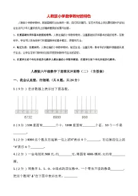 【期末检测】人教版二年级数学下册期末冲刺卷（二）（含答案）