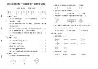 广东省湛江市2023-2024学年三年级下学期期末数学试卷