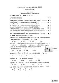 2024年浙江省宁波市慈溪市小升初毕业考试数学试卷