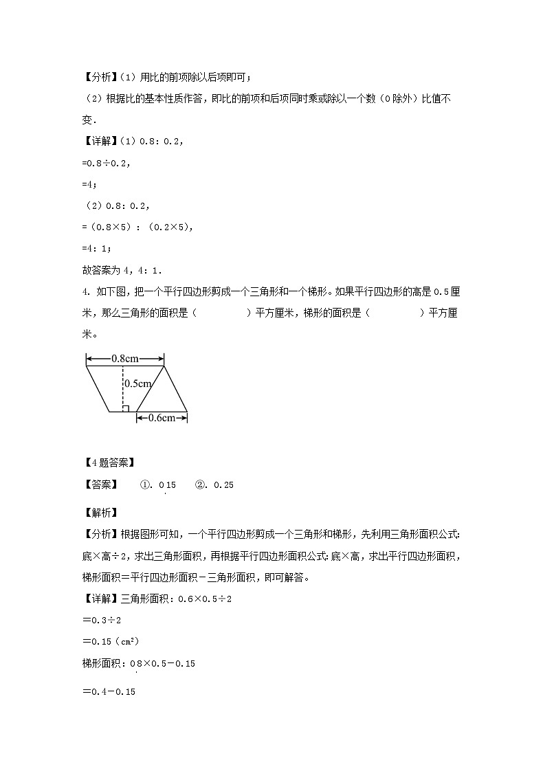 2020新疆巴音郭楞蒙古自治州小升初数学真题及答案第2页