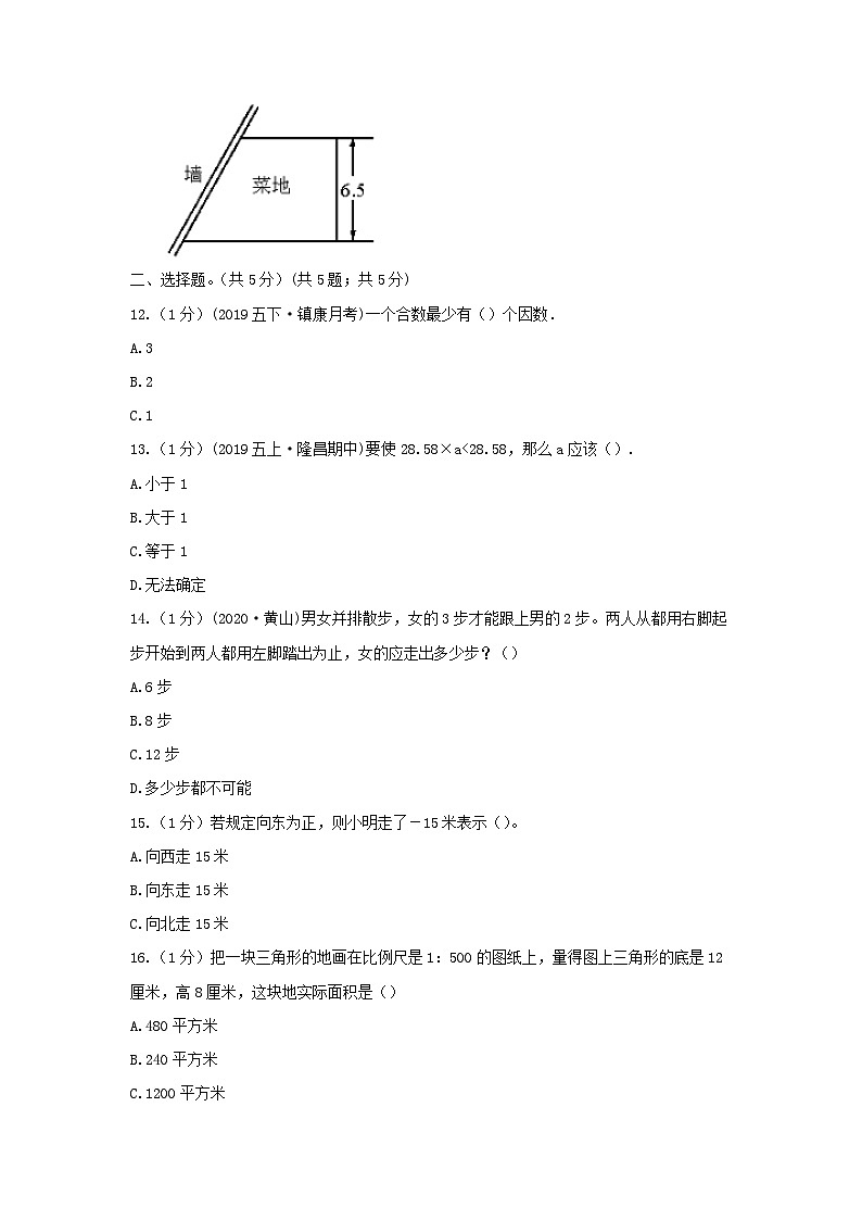2021年辽宁本溪小升初数学真题及答案第2页