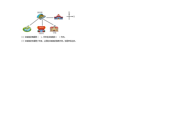 期末必考题检测卷(试题)2023-2024学年数学二年级下册苏教版第3页