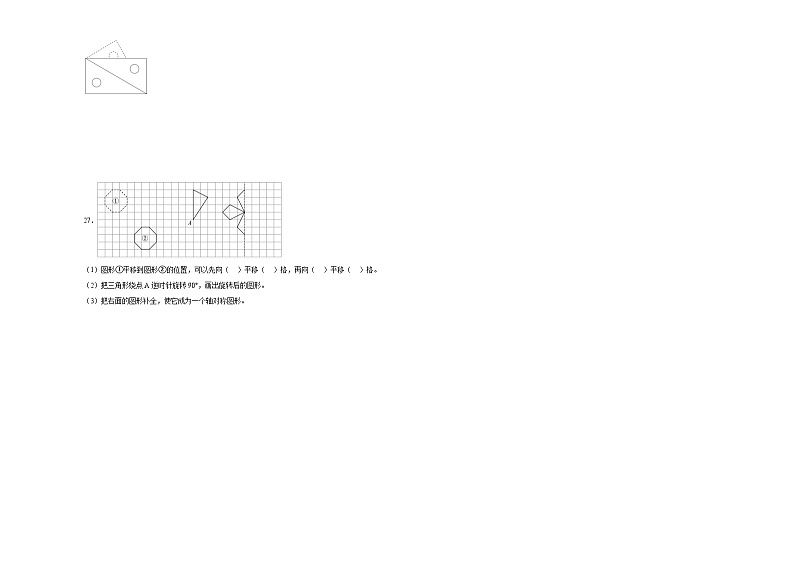 期末必考题检测卷(试题)2023-2024学年数学四年级下册苏教版03