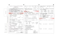 云南省昆明市五华区2023-2024学年六年级下学期期末数学试题