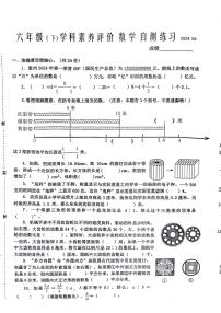 江苏省泰州市兴化市2023-2024学年六年级下学期期末素养评价数学试卷