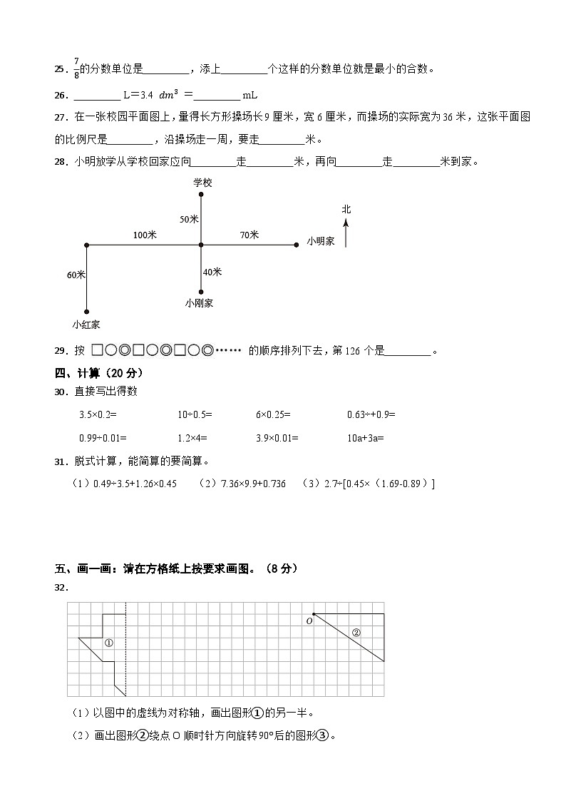 期末模拟试题(试题)-2023-2024学年六年级下册数学人教版第3页