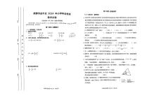 四川省成都市金牛区2023-2024学年六年级下学期期末数学测试卷