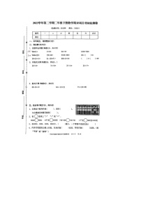 浙江省温州市龙港市2023-2024学年二年级下学期期末数学试题