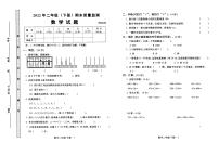四川省眉山市2021-2022学年二年级下学期期末数学试卷