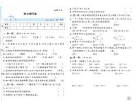 广东省湛江市2023-2024学年二年级下学期期末数学试卷