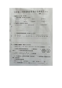 江苏省泰州市兴化市2023-2024学年五年级下学期期末数学试卷